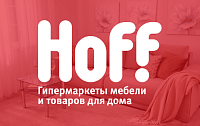 Hoff - официальный интернет-магазин гипермаркетов мебели и товаров для дома